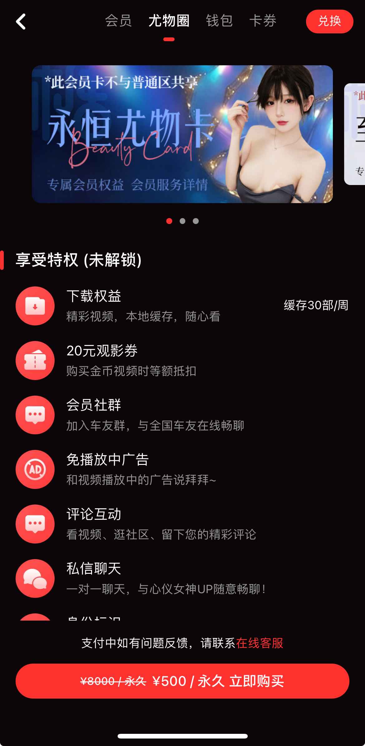 糖心Vlog 尤物圈入口